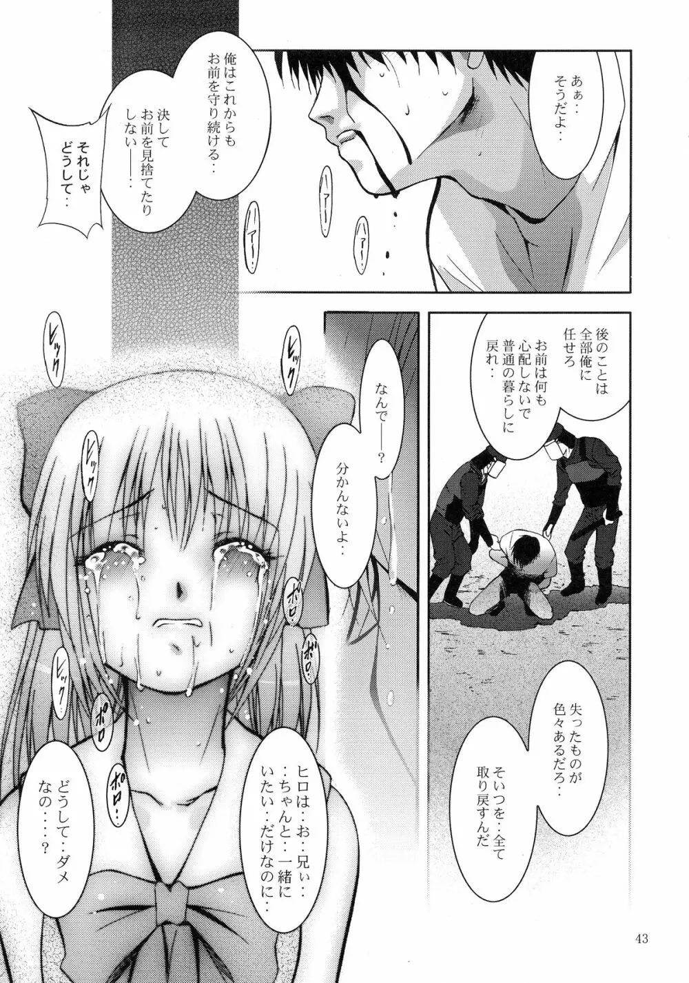 MOUSOU みにしあたー 23 - page43