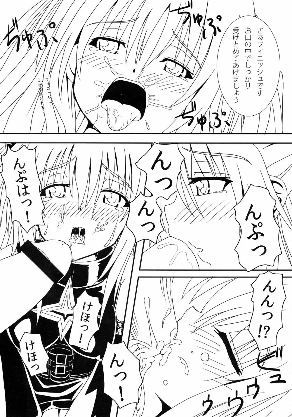 ヤミちゃんの暗殺教室 - page16