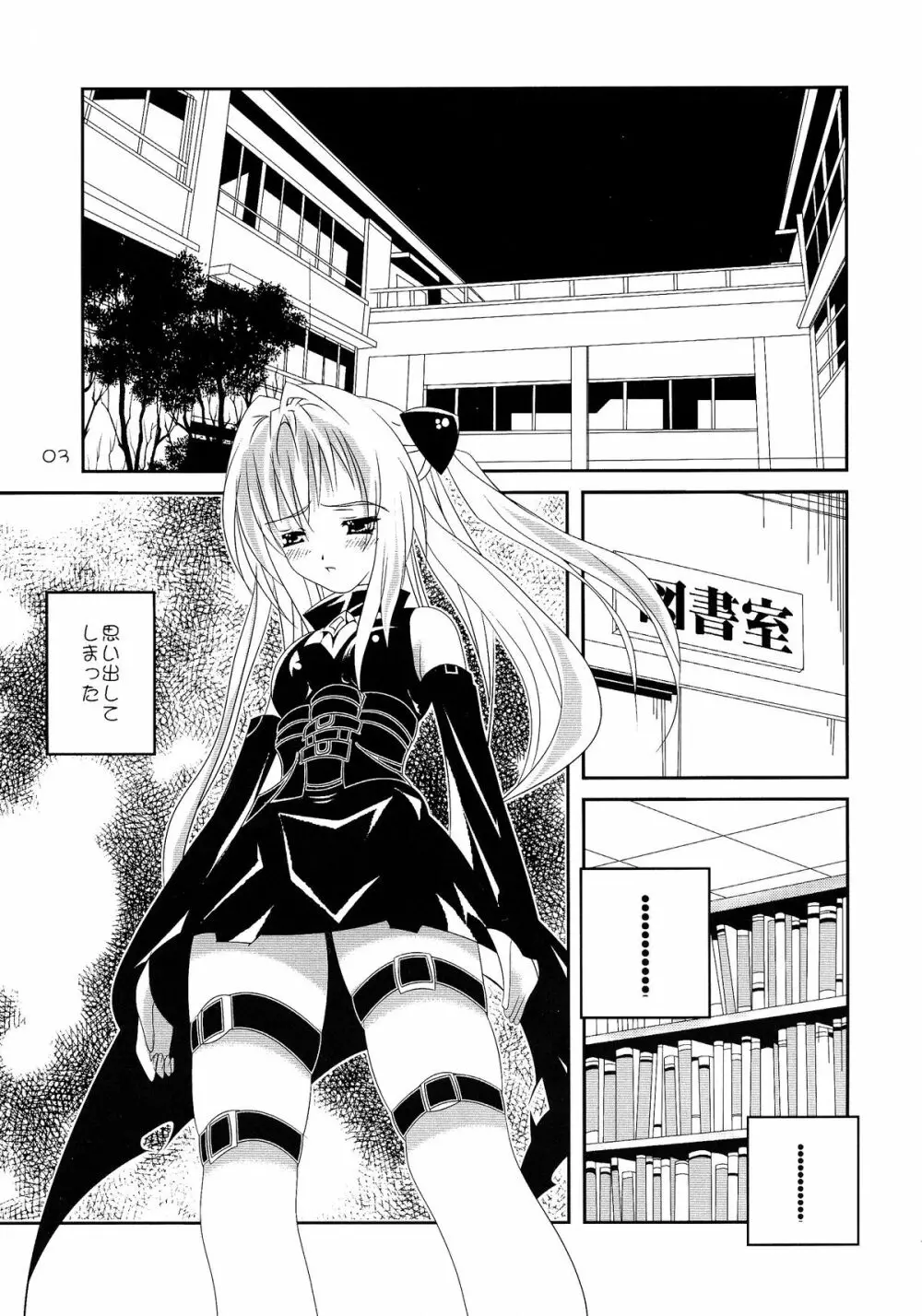 巨乳なヤミちゃんは好きですか? - page5