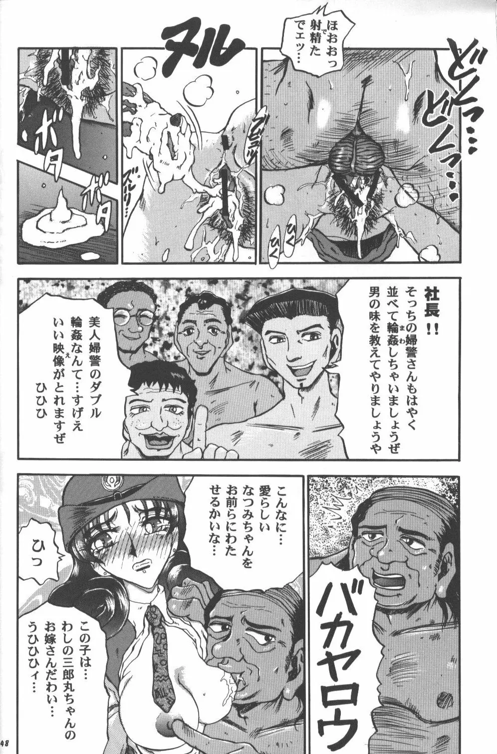 桃庵 - page47