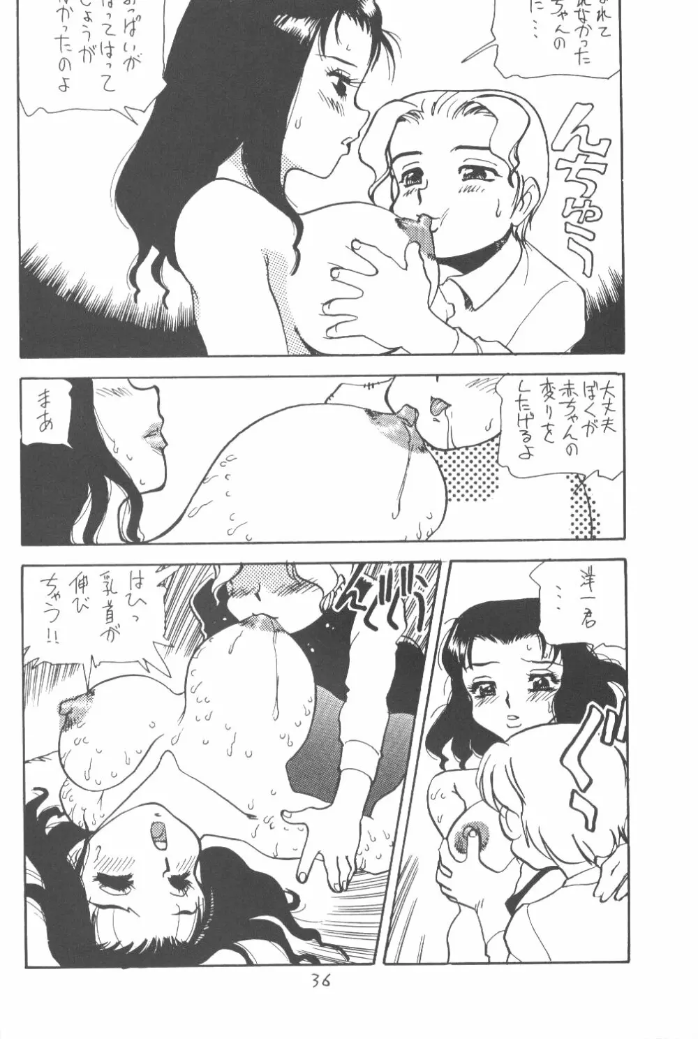 桃庵 - page35