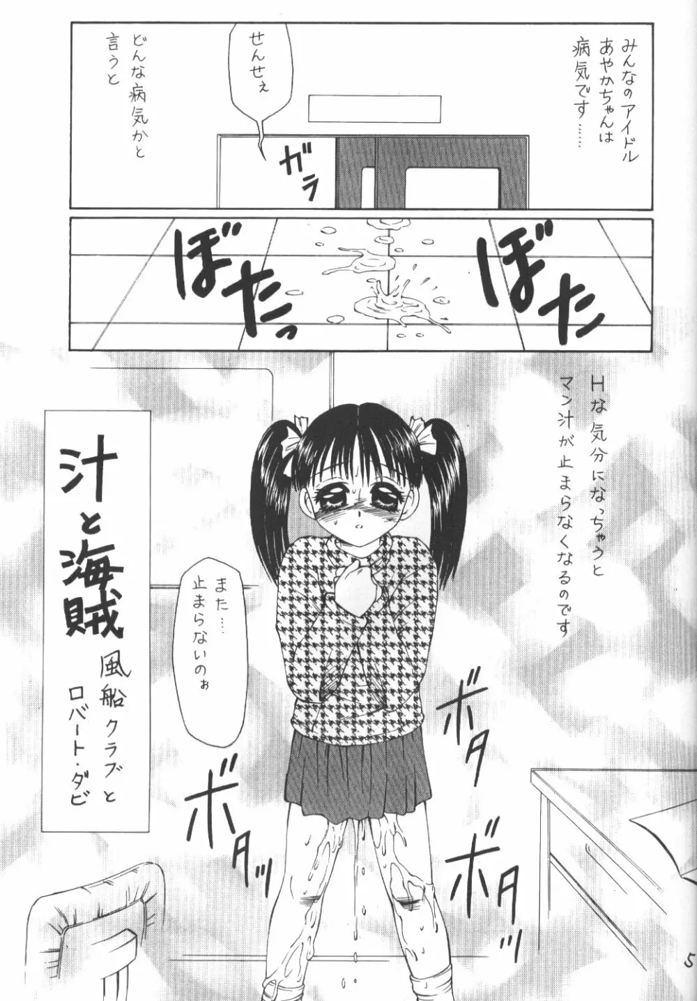 桃庵 - page4