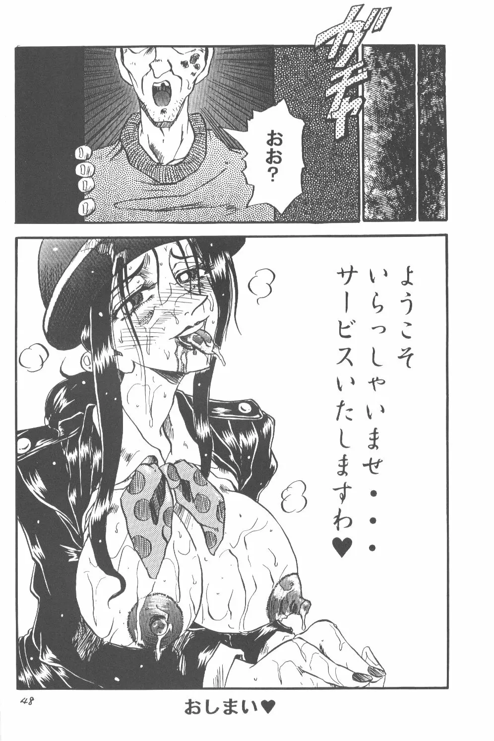 桃庵 - page47
