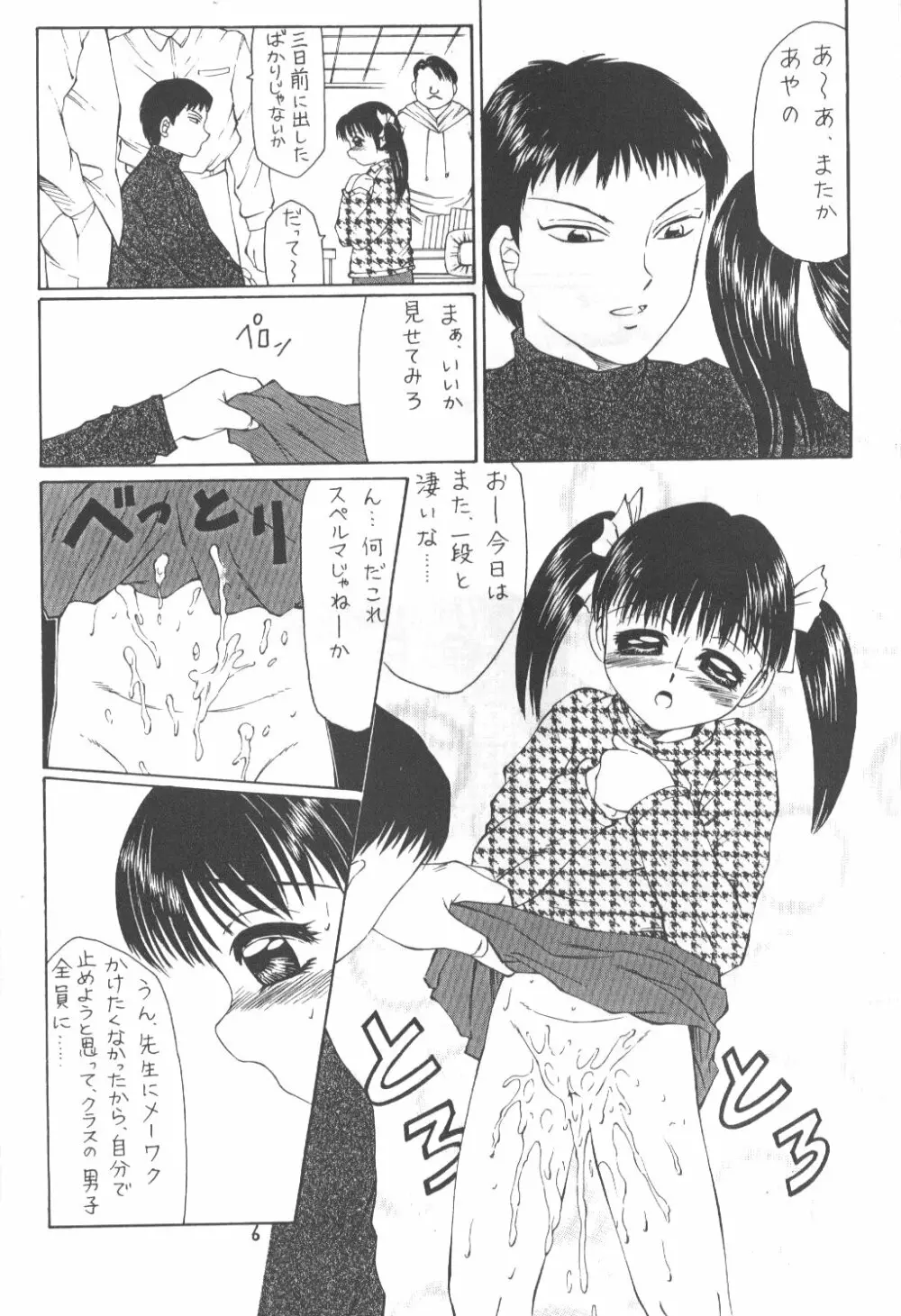 桃庵 - page5