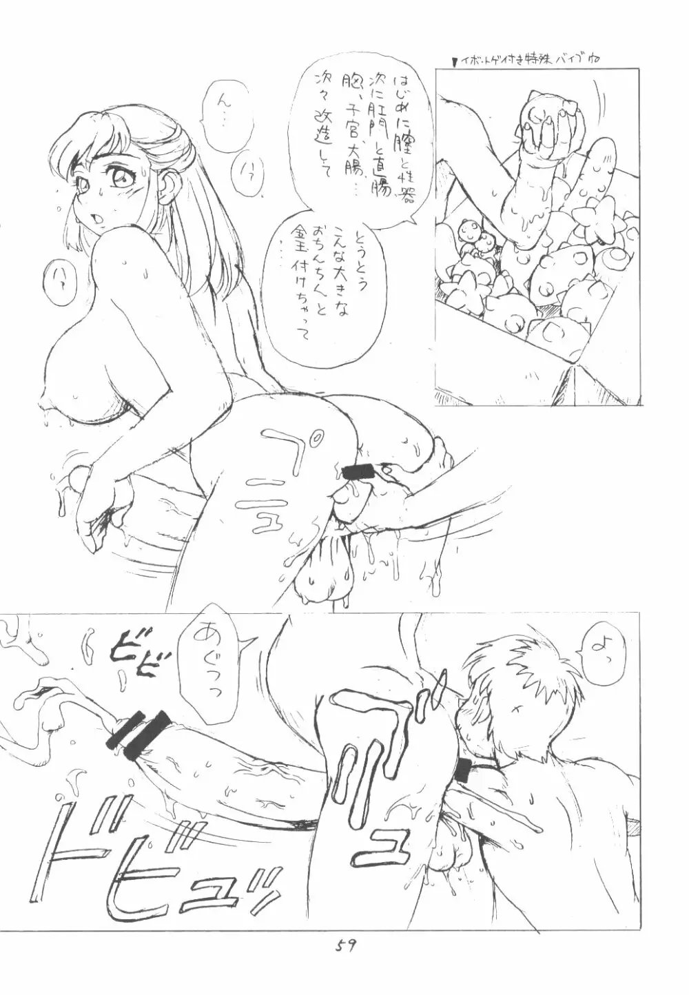 桃庵 - page58