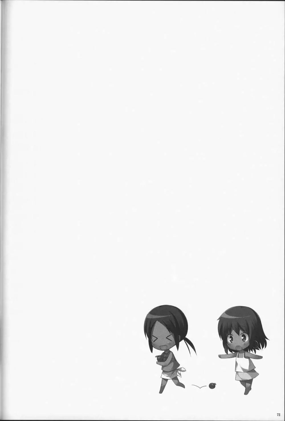 籠の中の小鳥は何時出遣る 総集編 - page73