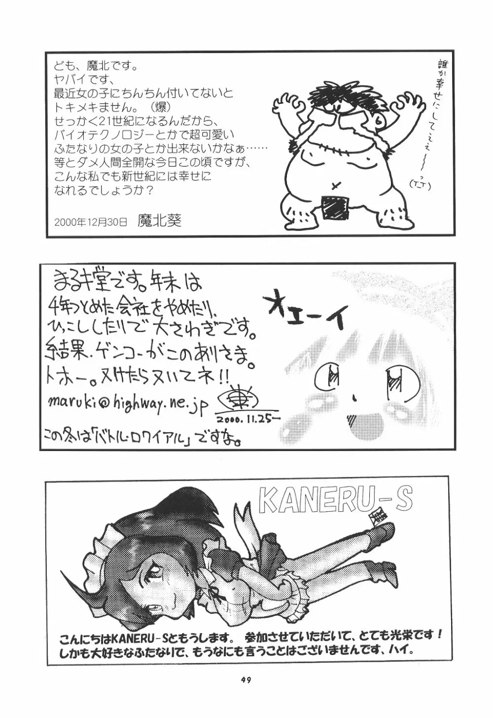 桃庵 双 - page48