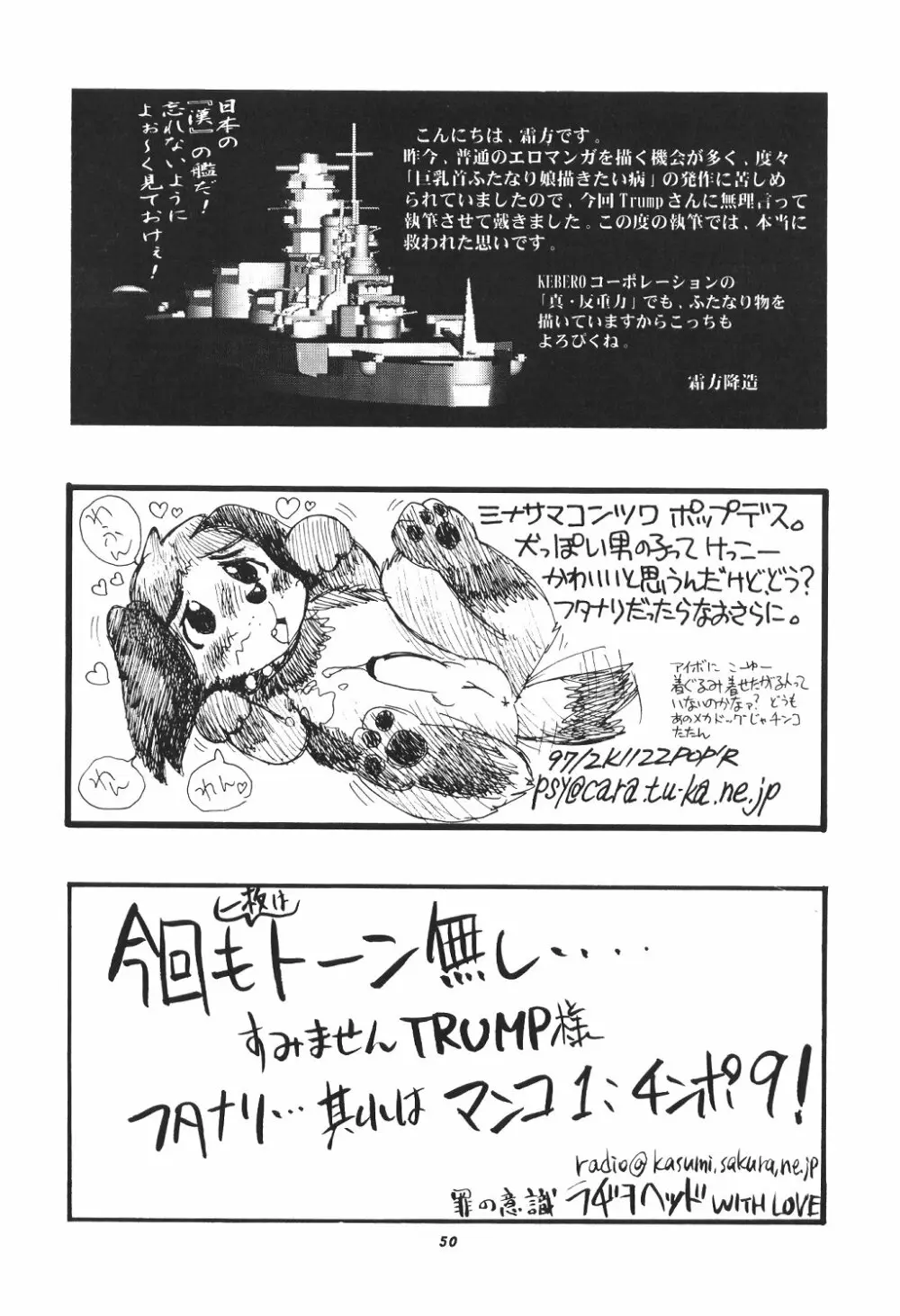 桃庵 双 - page49