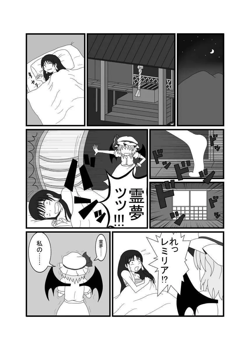 レミリア以外全員おっぱい丸出し紅魔館 - page15
