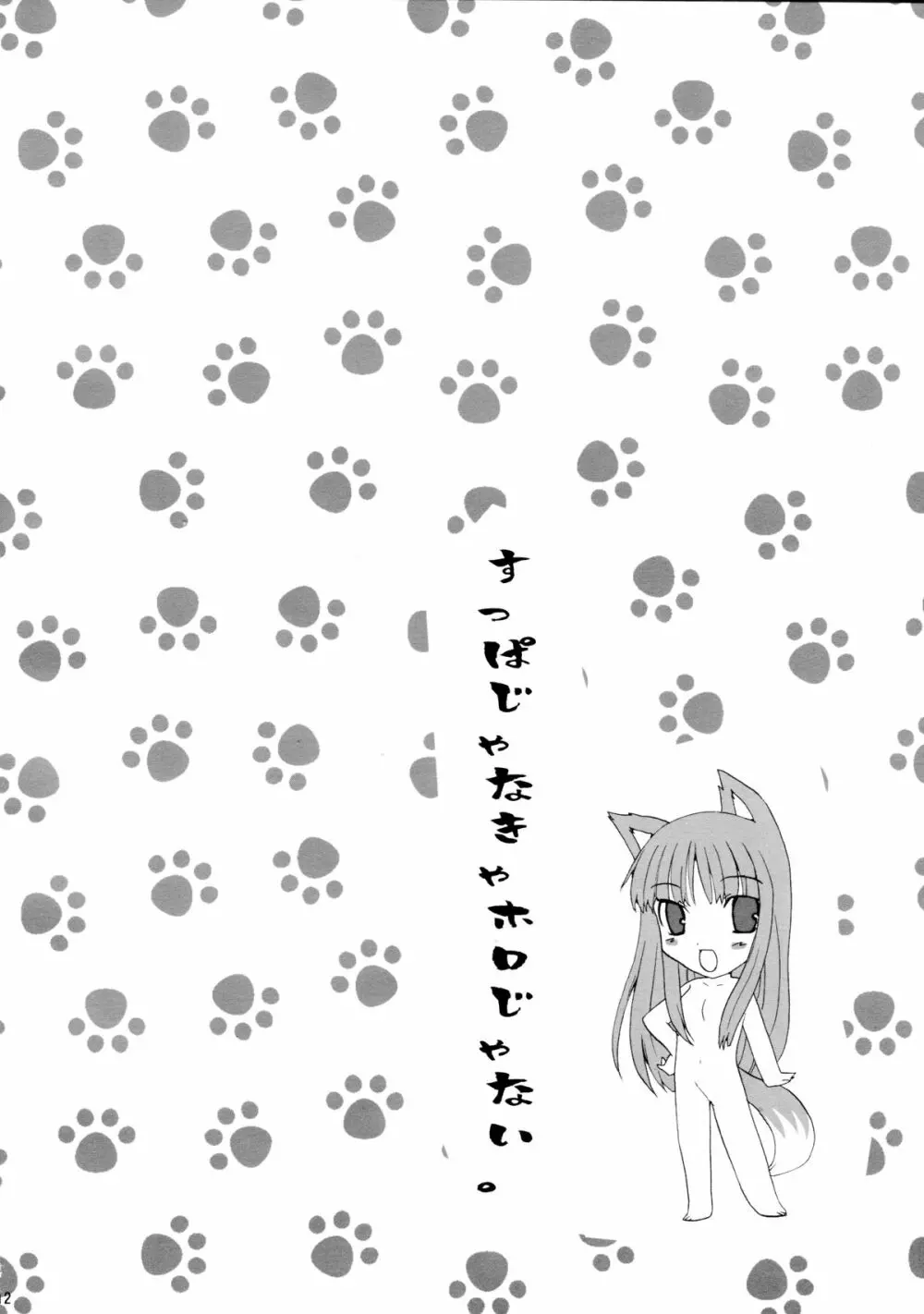 ローズマリー - page12