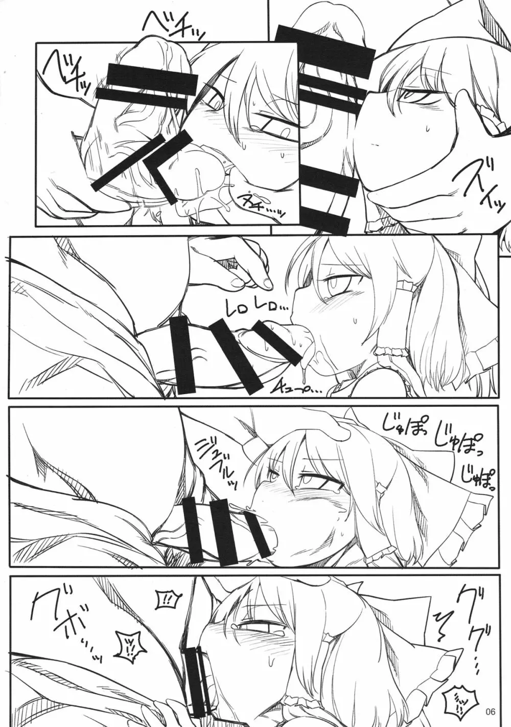 遊ぶ金欲しさに - page5