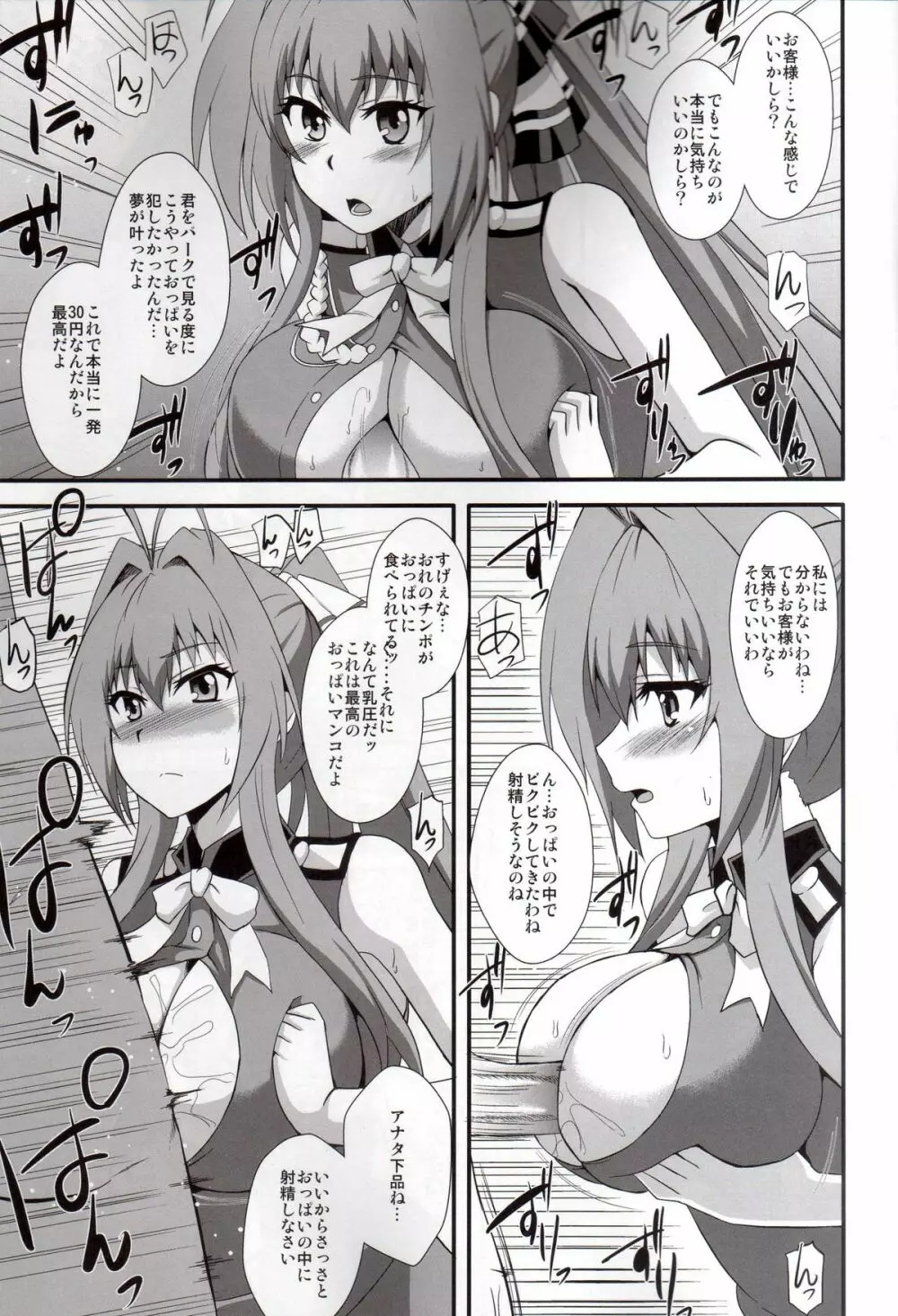 甘城ブリリアントホール - page4