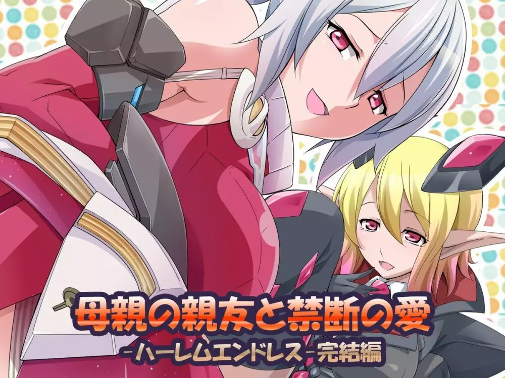 アプレンティス衣装&イノセントワン衣装 <台詞あり、シナリオあ>