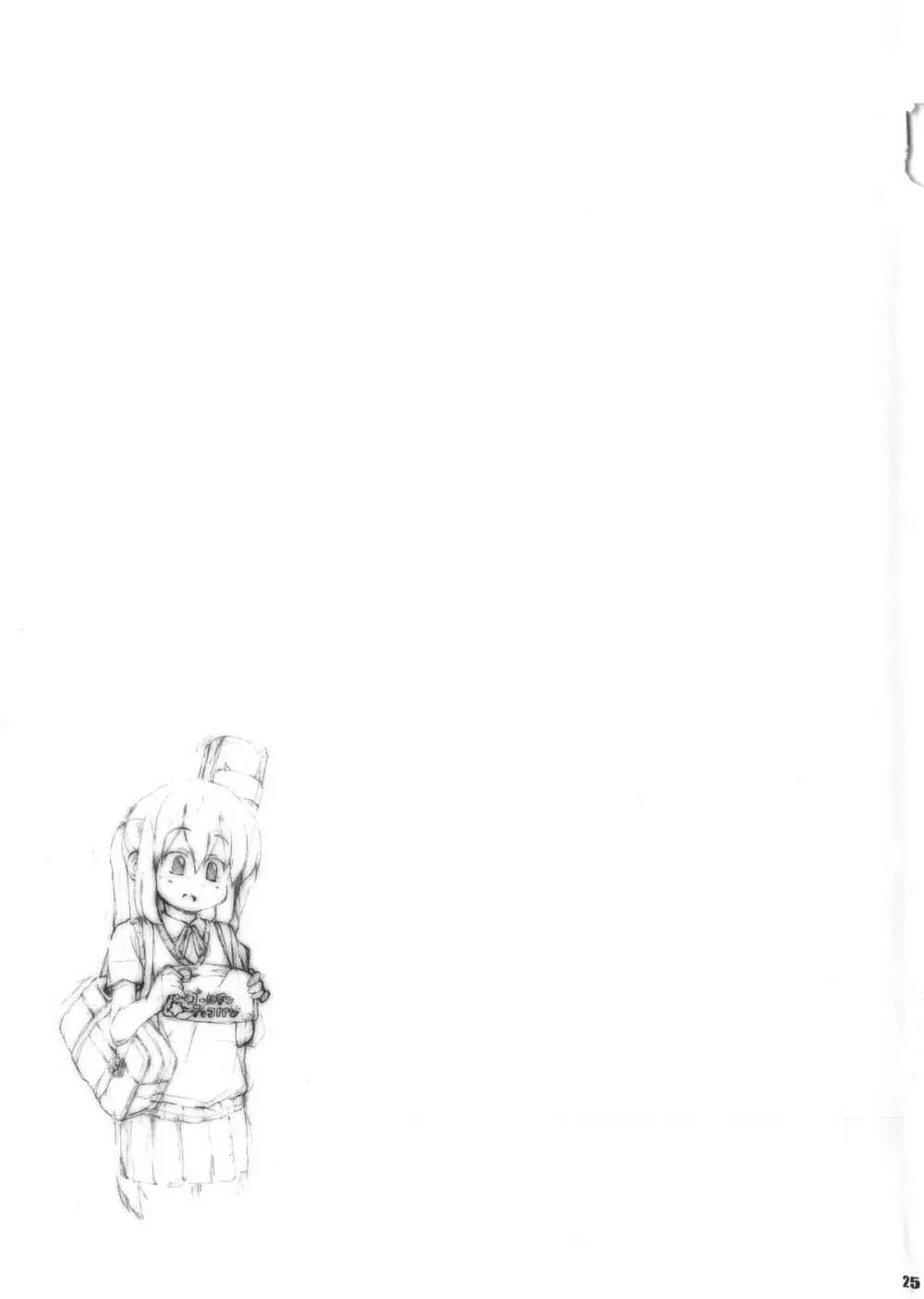 ろしゅつｘけいおん - page24