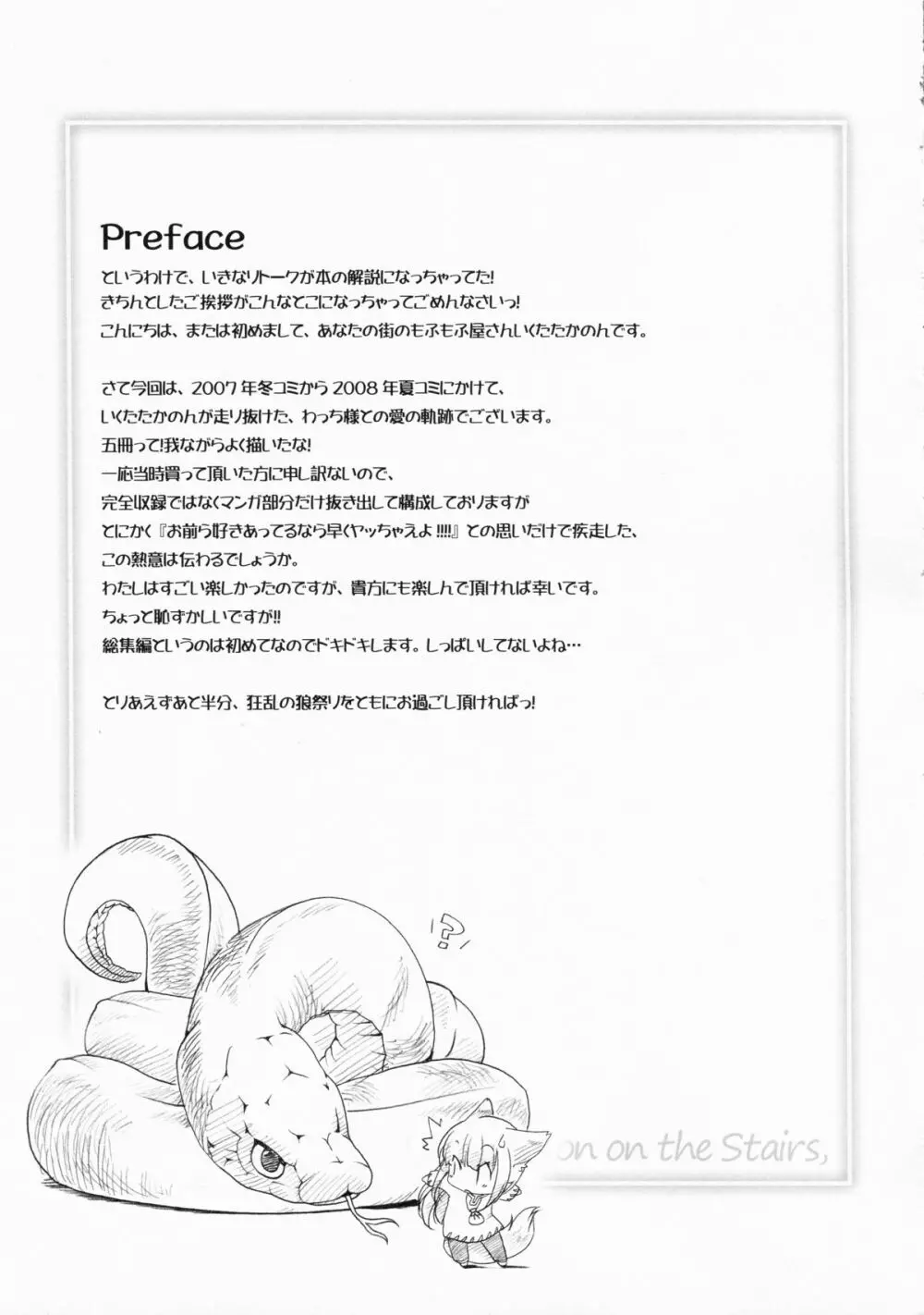 狼の総決算 - page39
