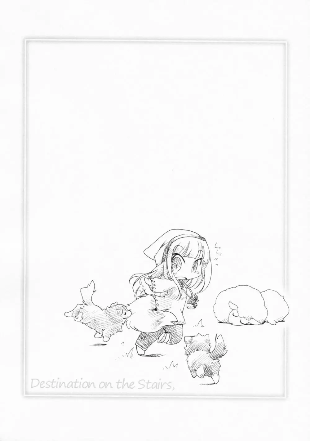 狼の総決算 - page48