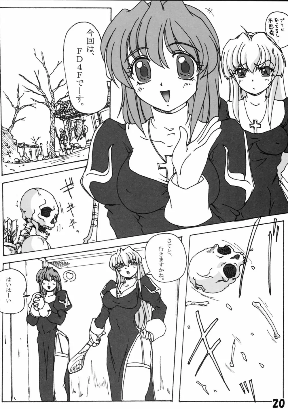 はにぽぽ - page22