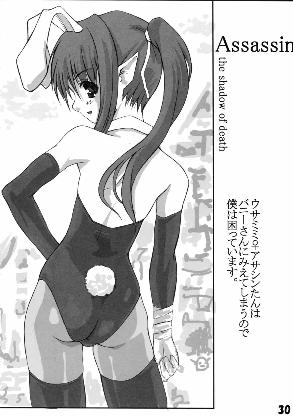 はにぽぽ - page32