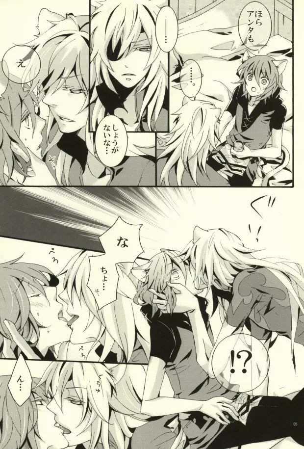 SIROP - page4