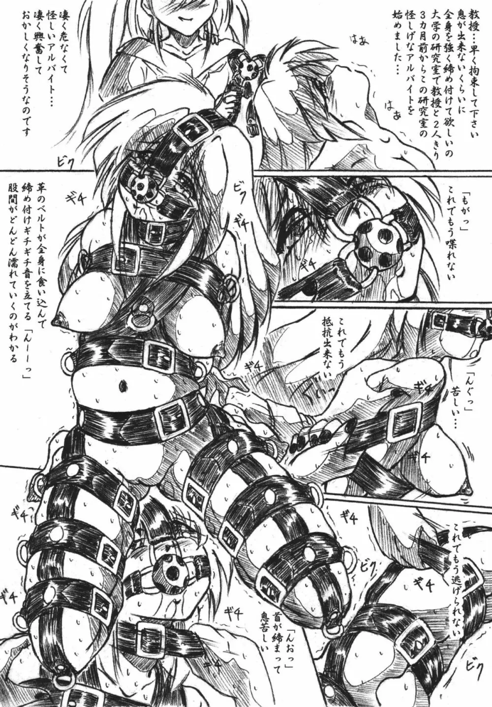 びびあん別冊.23 寄生虫 苗床志願少女 - page2