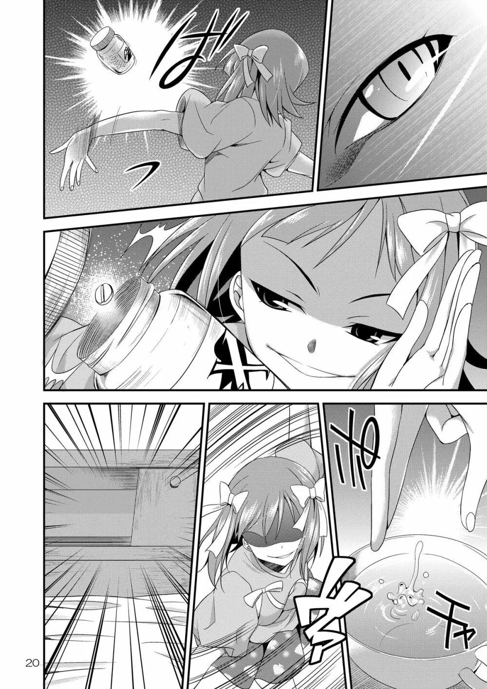 アイドルマスター モダエル - page19