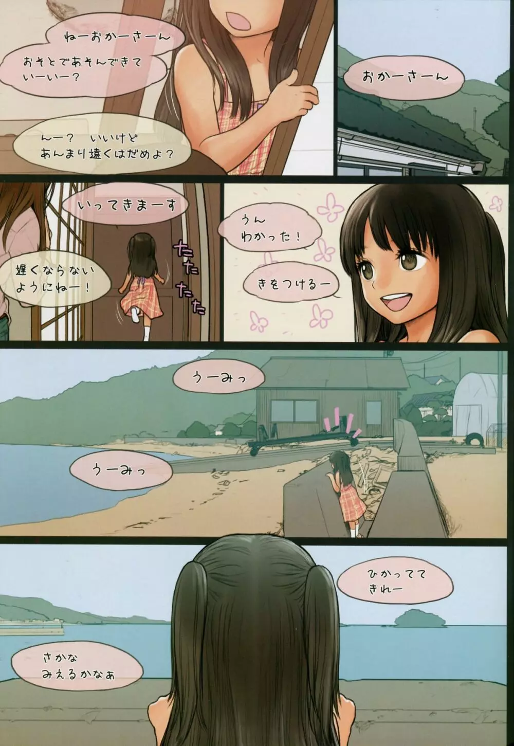 Little Girl 10 - page6