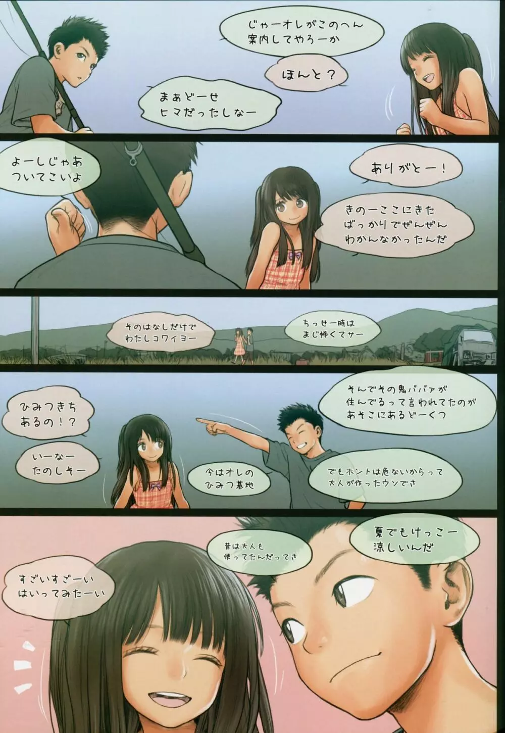 Little Girl 10 - page8
