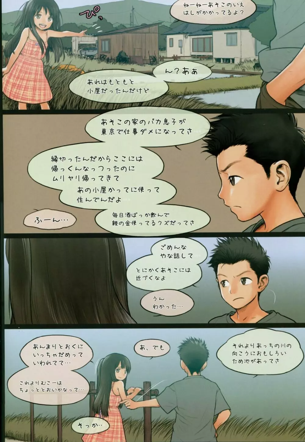 Little Girl 10 - page9