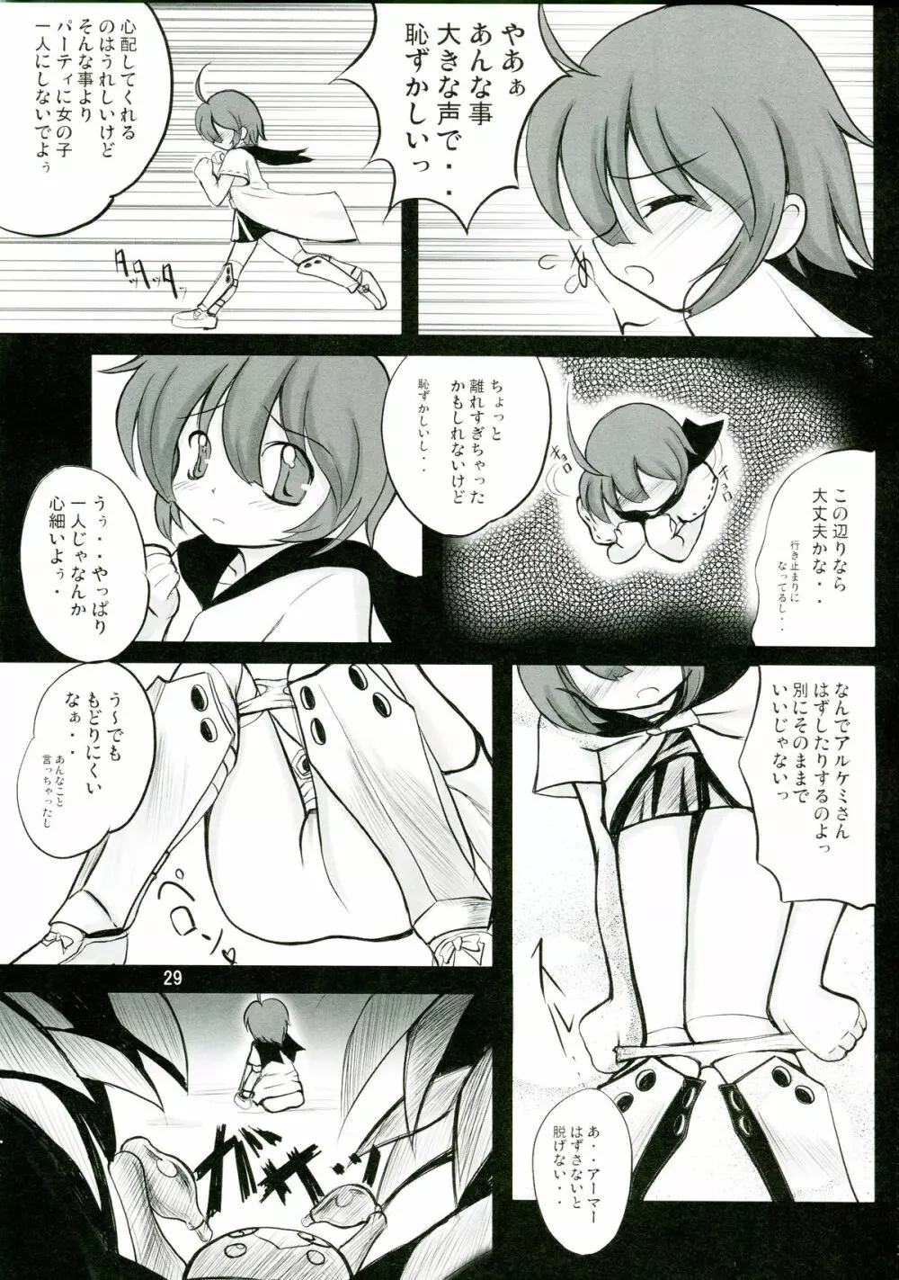 14グルイ - page29