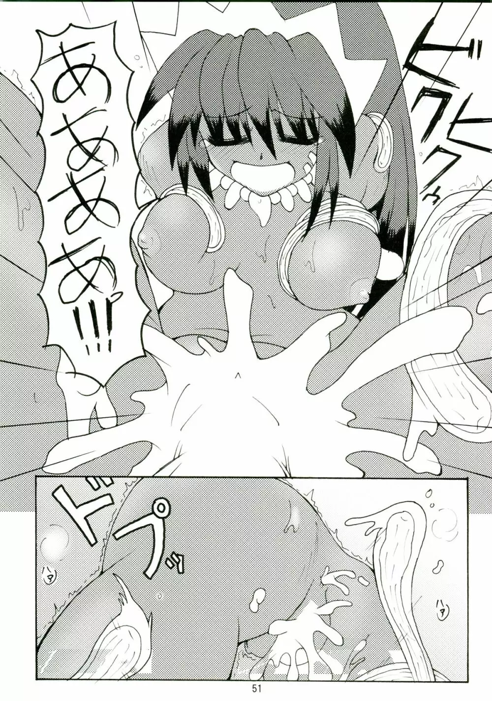14グルイ - page51