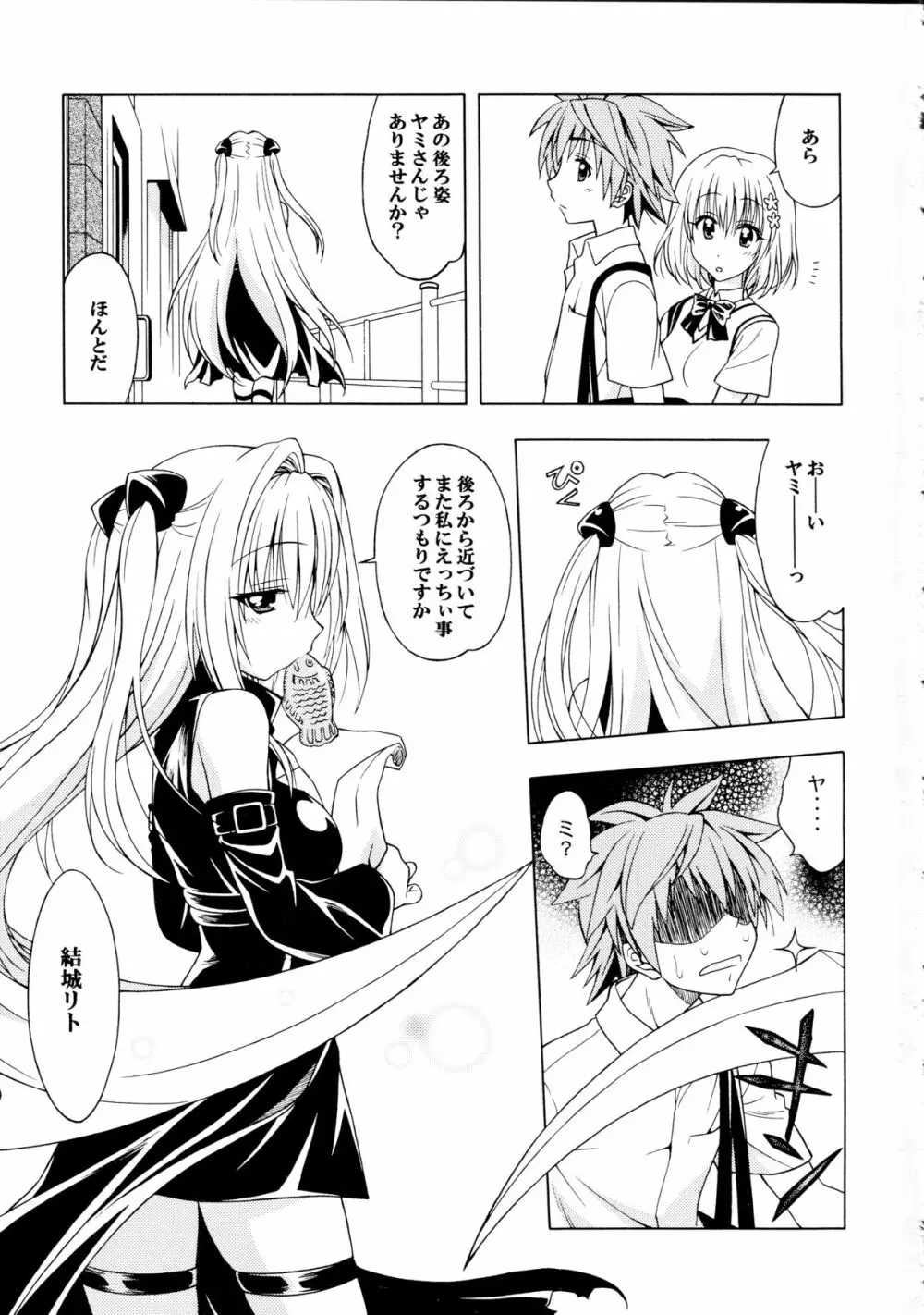 D-para - page3