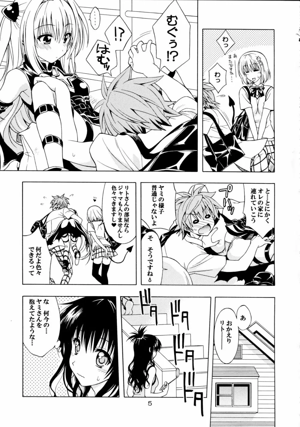 D-para - page5