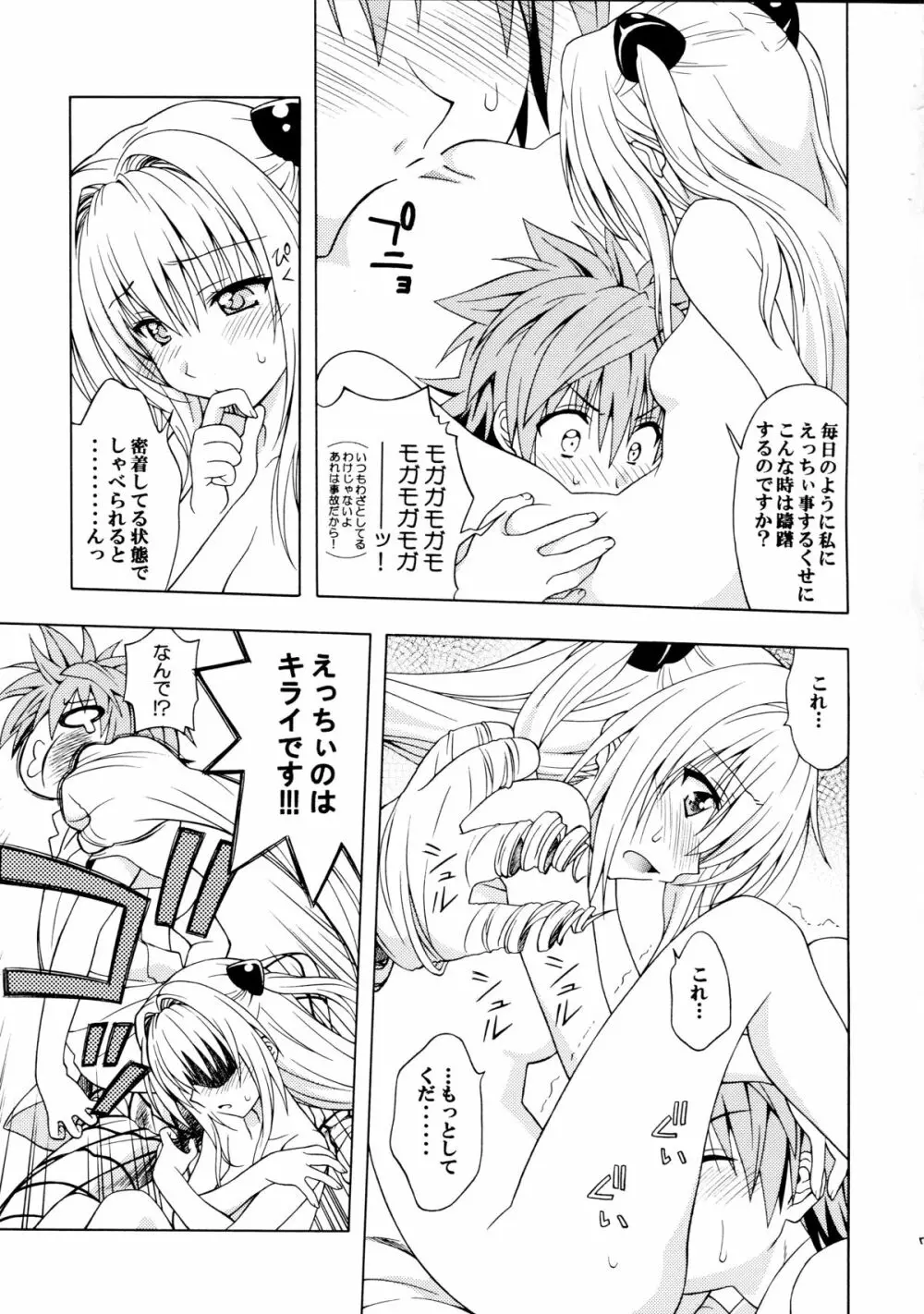 D-para - page7