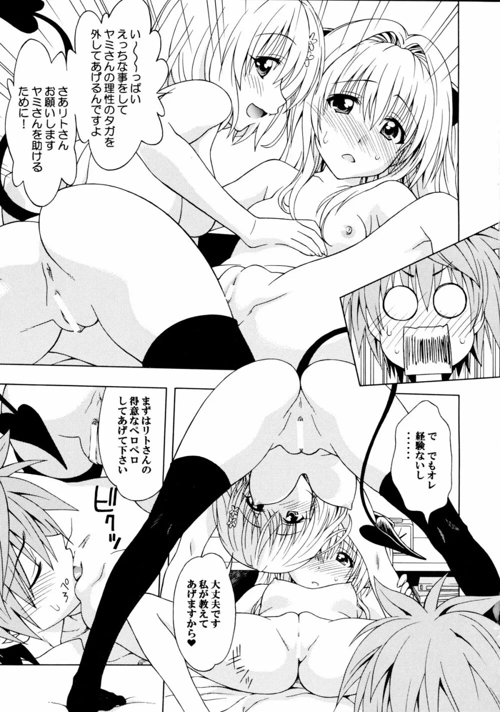 D-para - page9