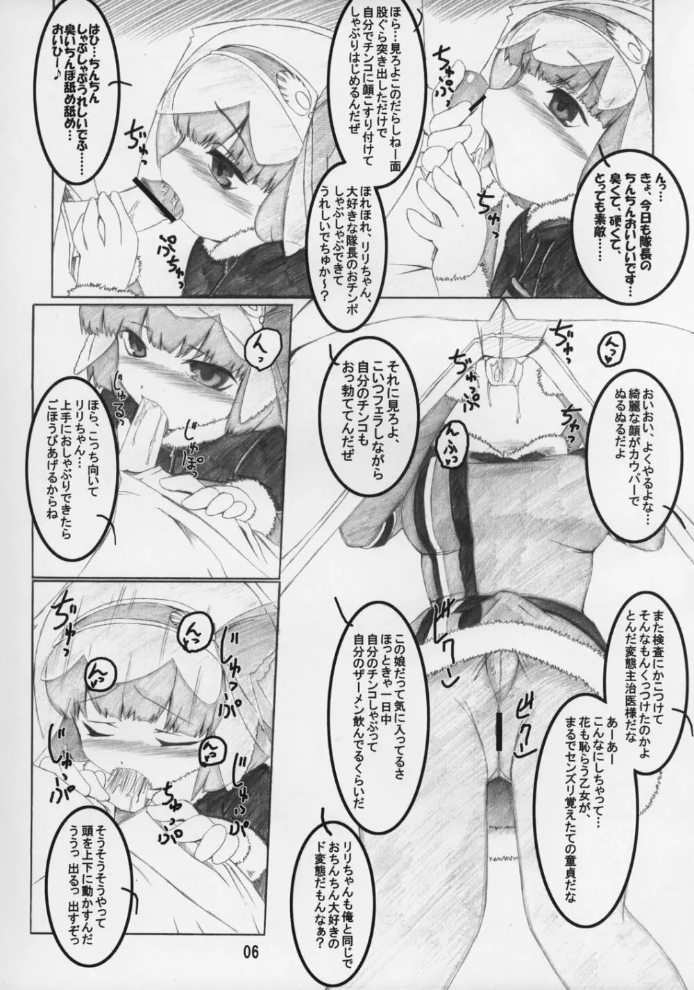 リリカル - page5