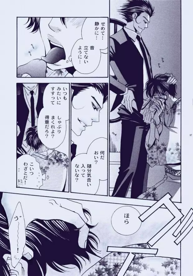 そうだ、温泉行こ う。 - page14