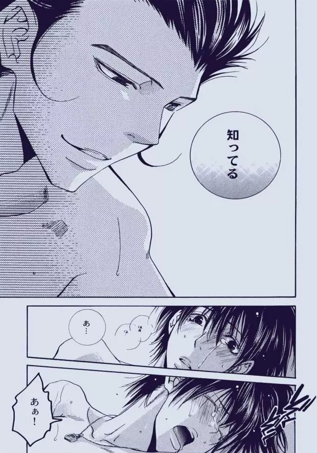 そうだ、温泉行こ う。 - page36