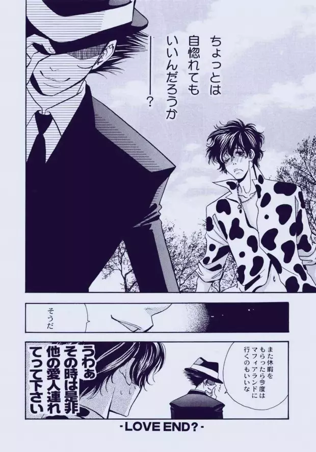 そうだ、温泉行こ う。 - page45