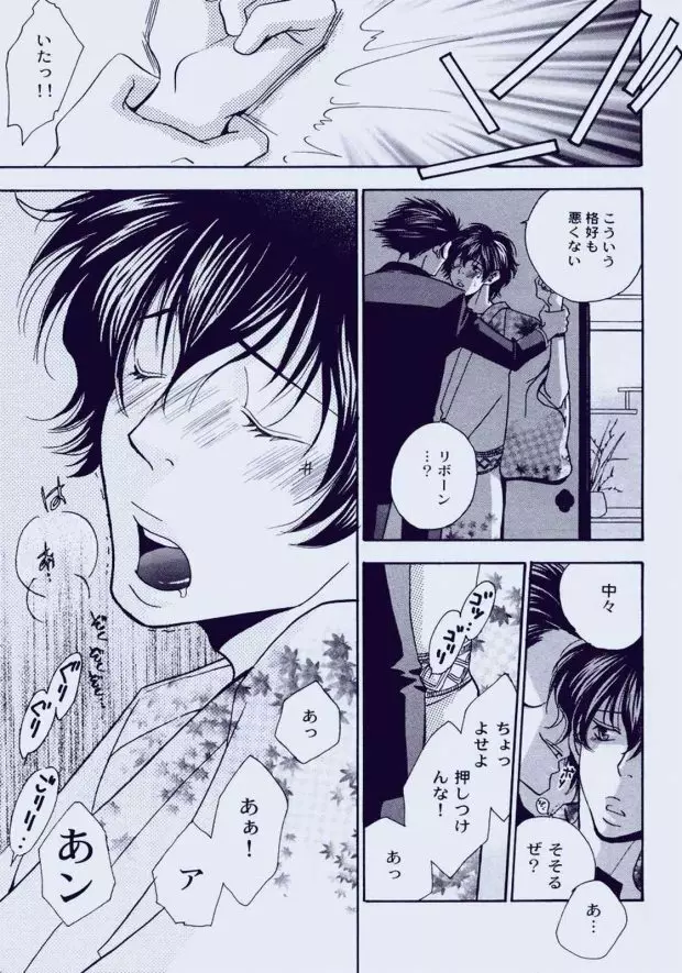 そうだ、温泉行こ う。 - page8