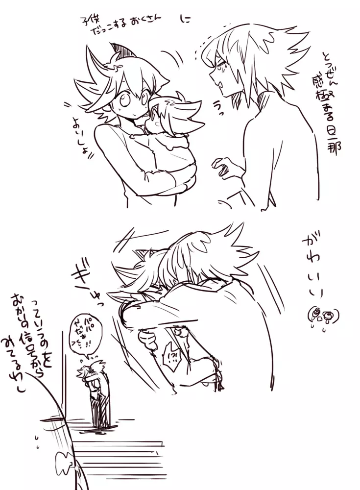 にょたろぐ yugioh - page13
