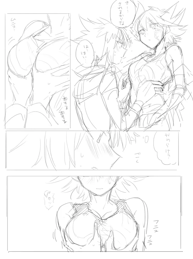にょたろぐ yugioh - page20