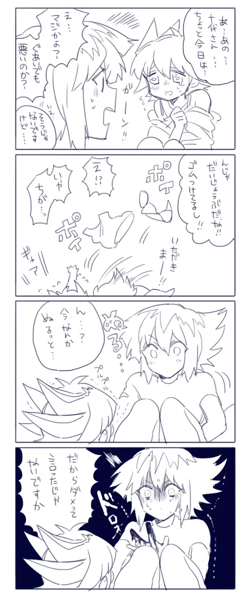 にょたろぐ yugioh - page24