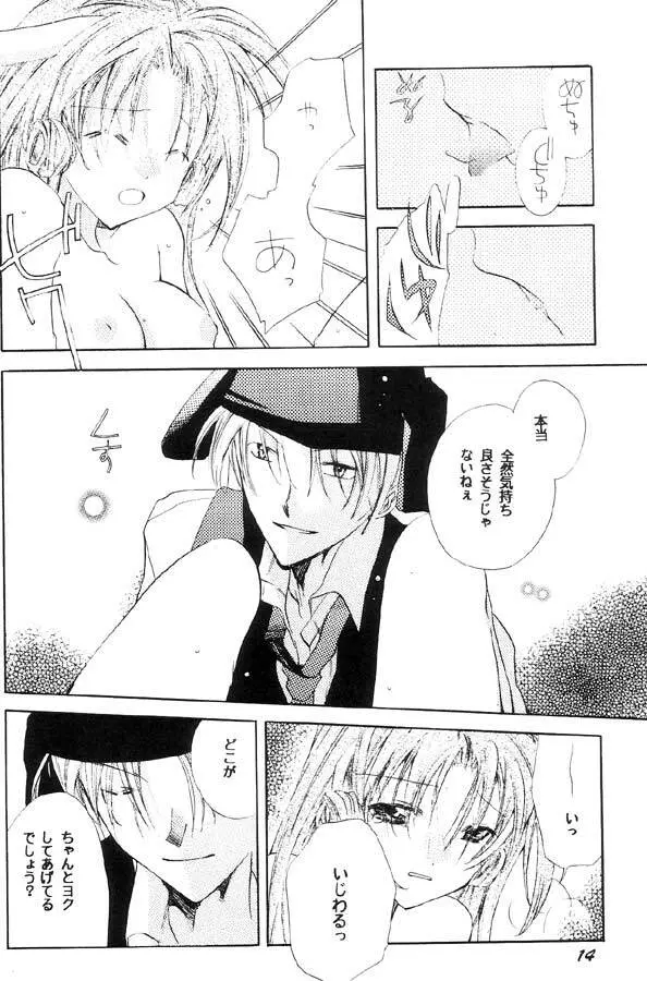 Strawberry Lunch - Time Stops - page11