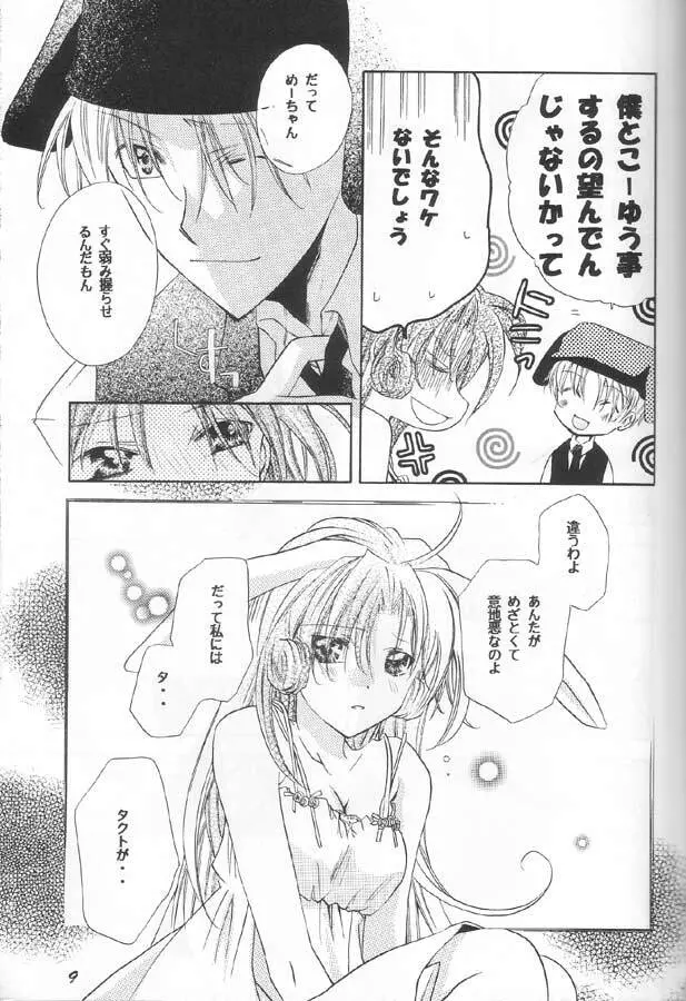 Strawberry Lunch - Time Stops - page6