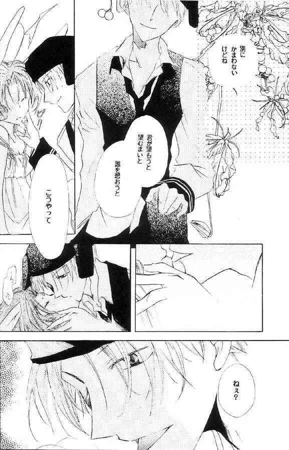 Strawberry Lunch - Time Stops - page7