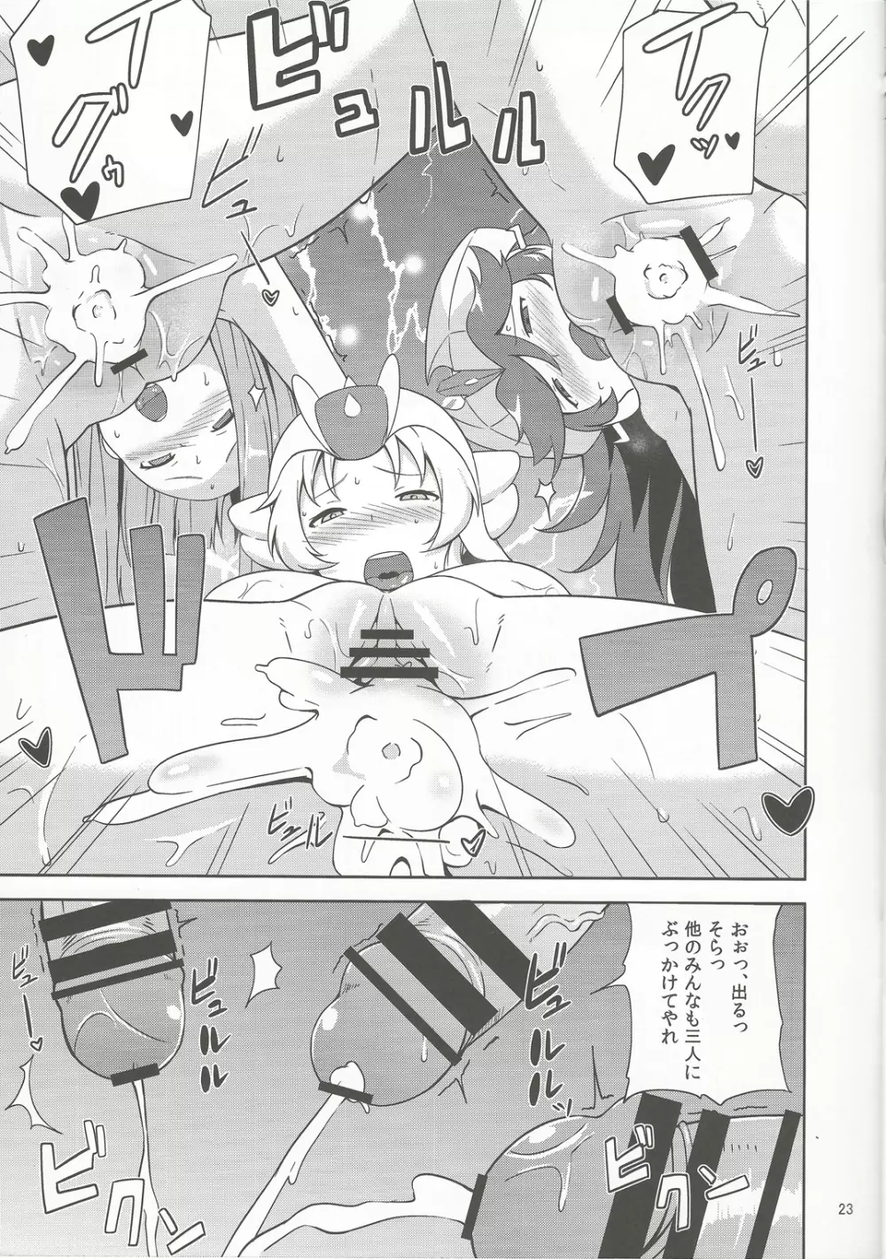 RGH - page22