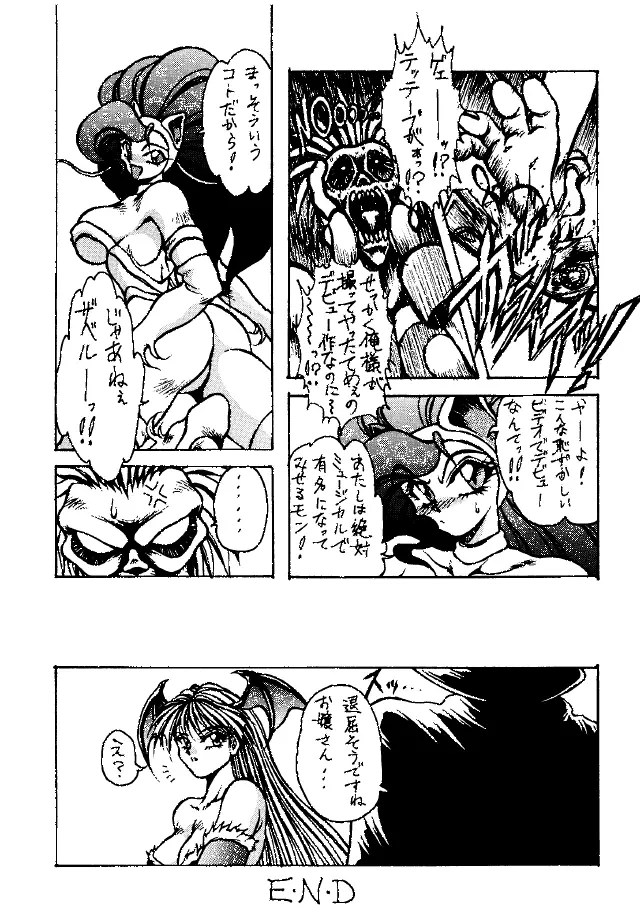 Heat Two 灼熱 - page11