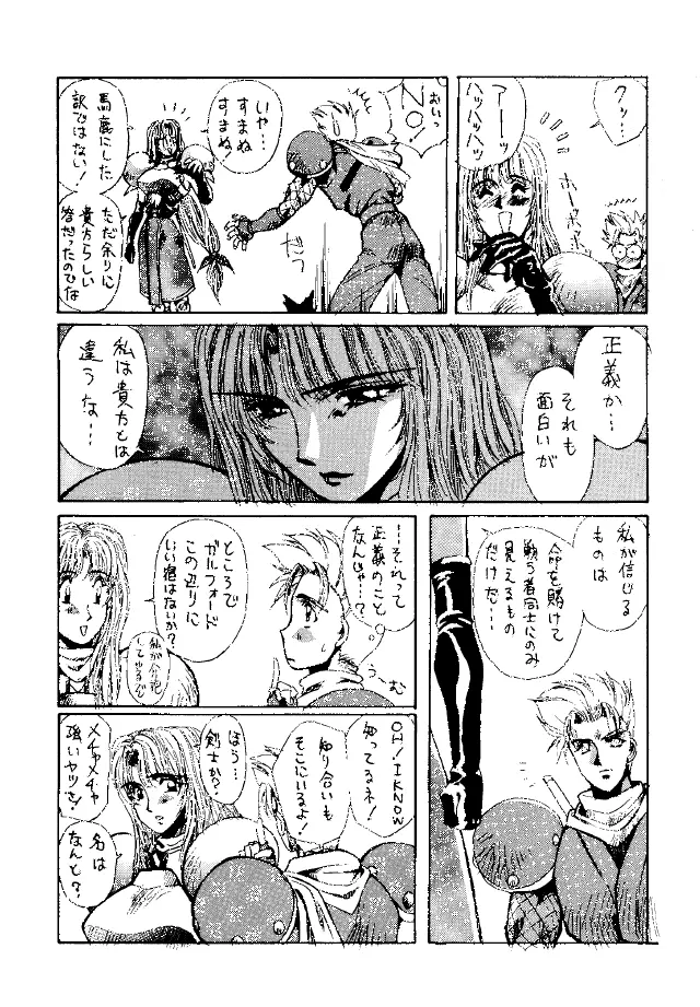 Heat Two 灼熱 - page21