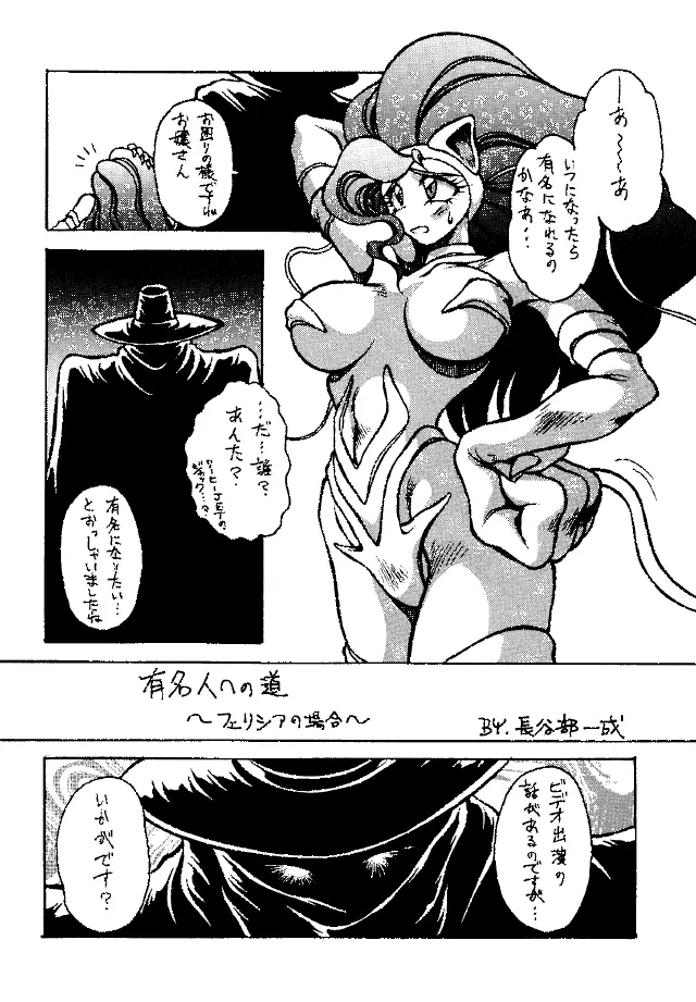 Heat Two 灼熱 - page4