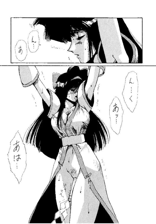 Heat Two 灼熱 - page46